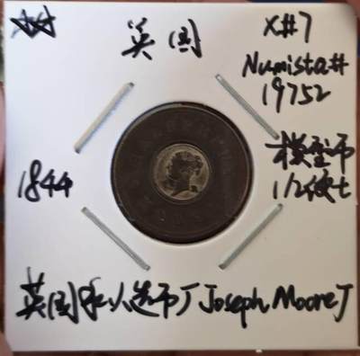 英国1848年双色金属半便士试铸模型币