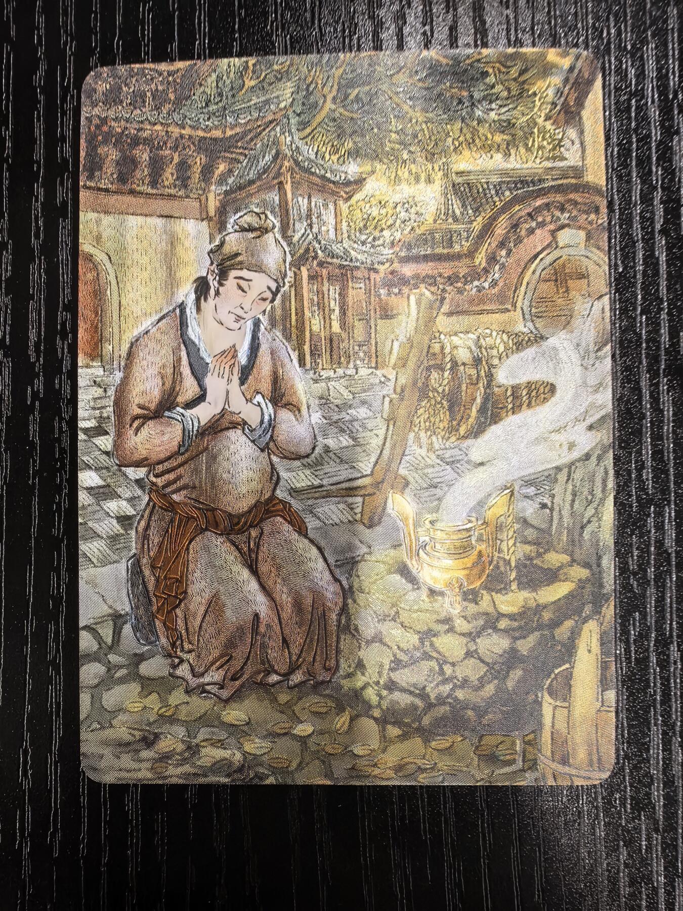 彫仙-《仙梦红楼》（上卷）-34