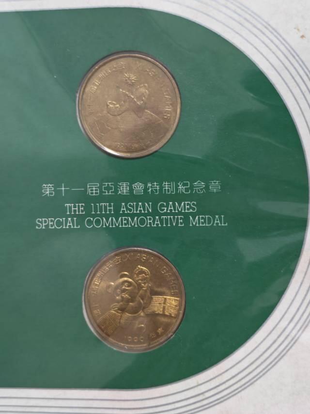 中国1990亚运铜章