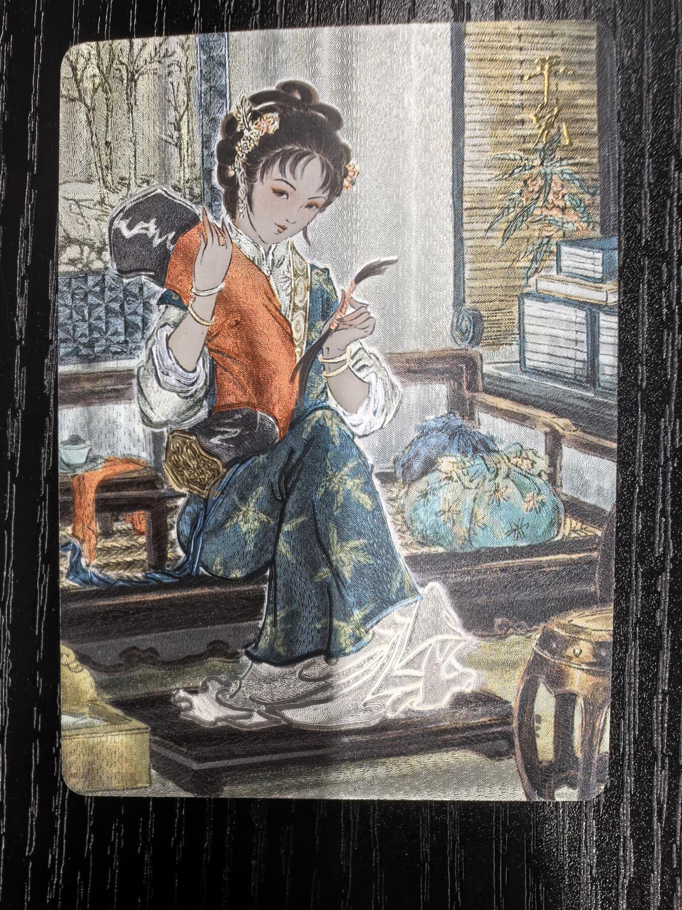 彫仙-《仙梦红楼》（上卷）-33