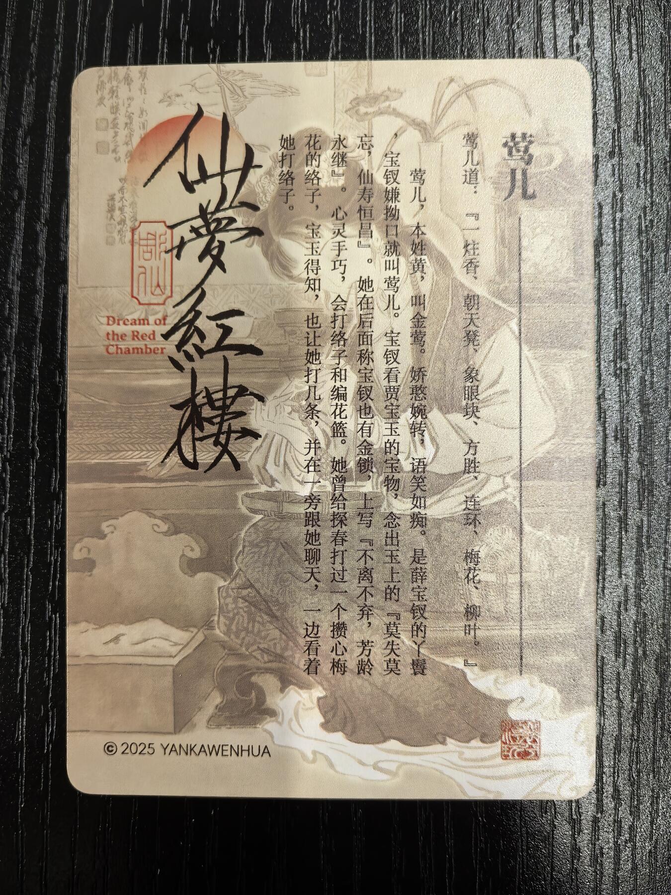 彫仙-《仙梦红楼》（上卷）-32