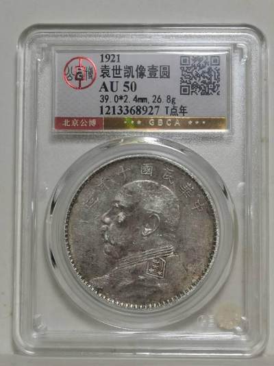 十年大头T点年 小记