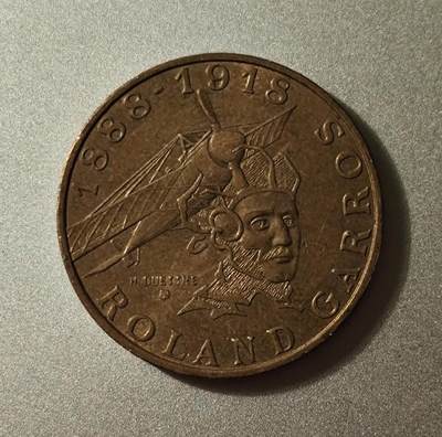  法国10法郎纪念币——罗兰·加洛斯百年诞辰纪念币