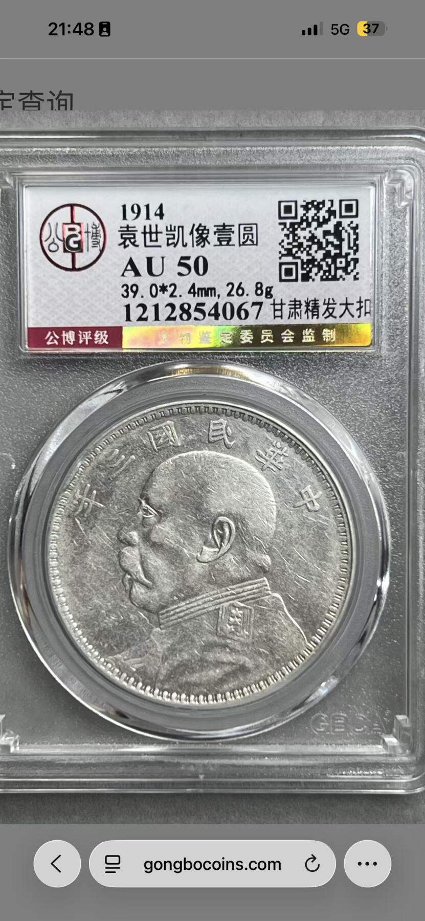 看看这个能值多少钱