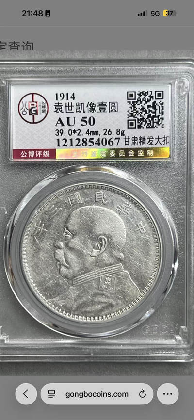 看看这个能值多少钱