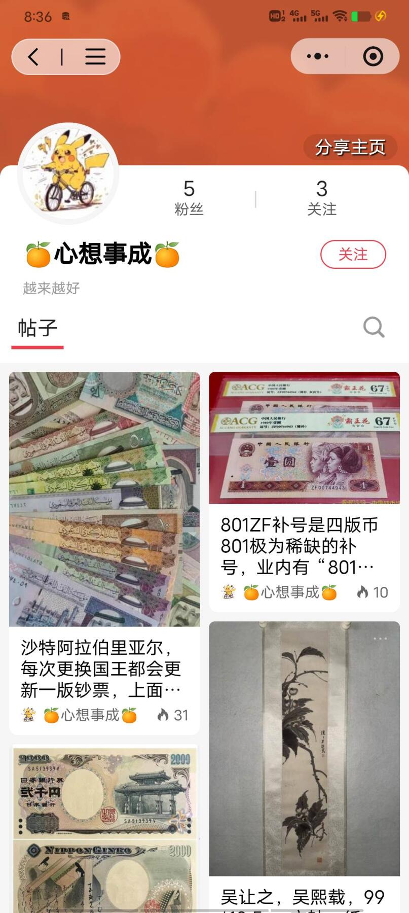 挂一个盗图狗
