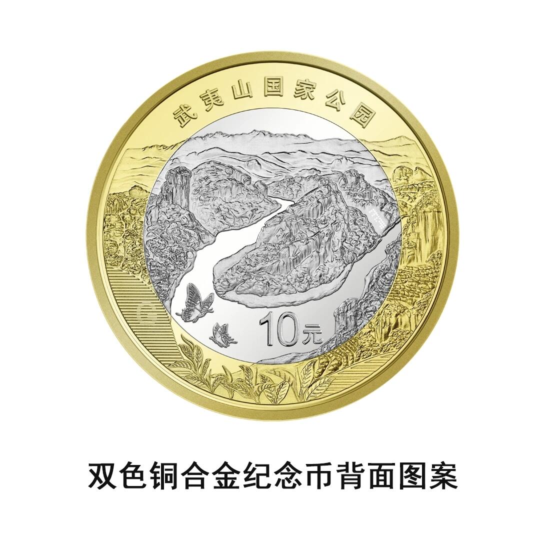 两枚武夷山喜欢哪枚呢？