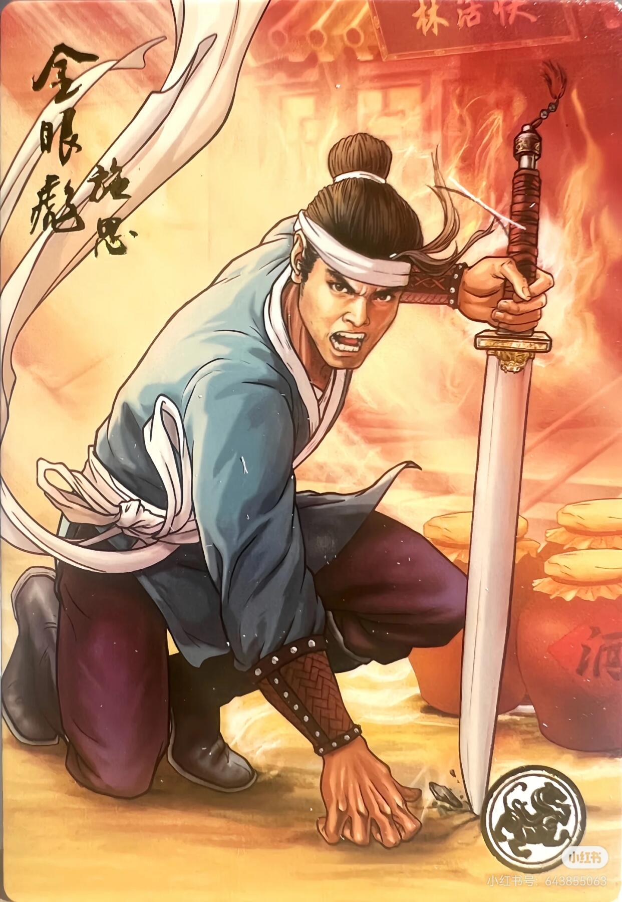 道义水浒--施恩