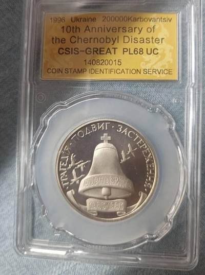切尔诺贝利纪念币