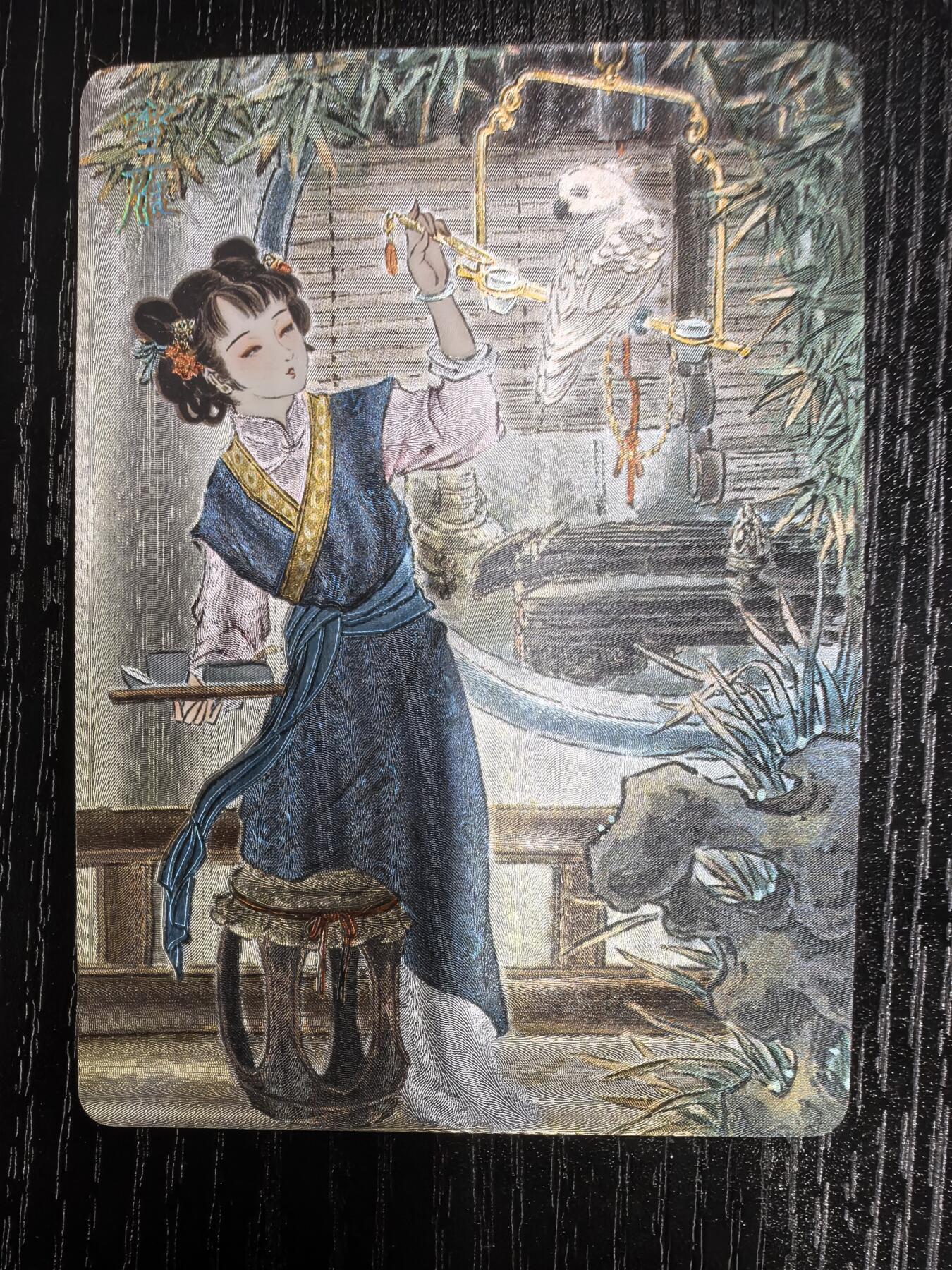 彫仙-《仙梦红楼》（上卷）-31