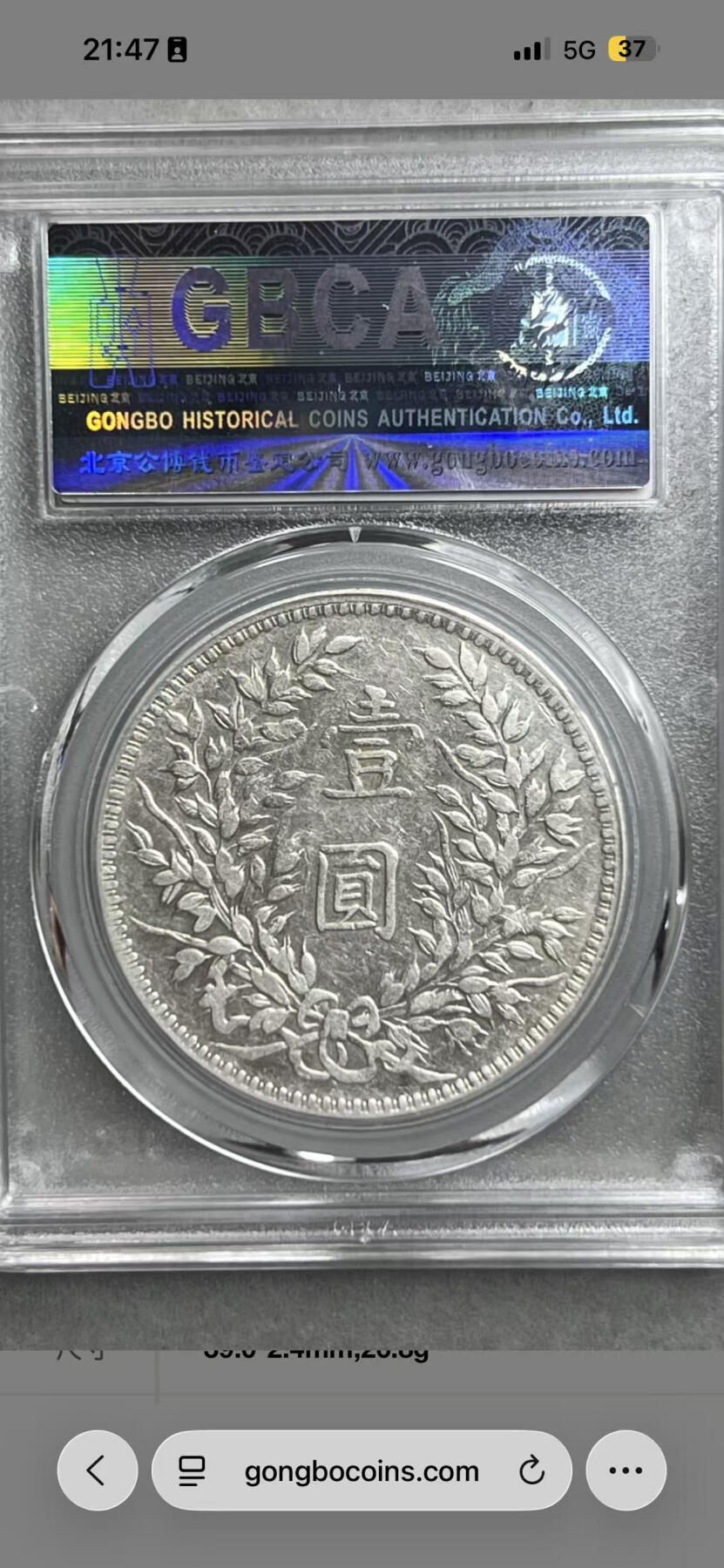 看看这个能值多少钱