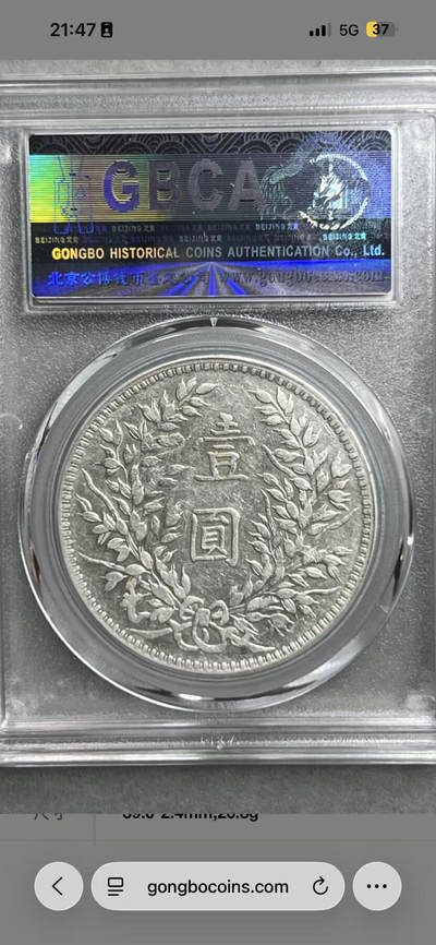 看看这个能值多少钱