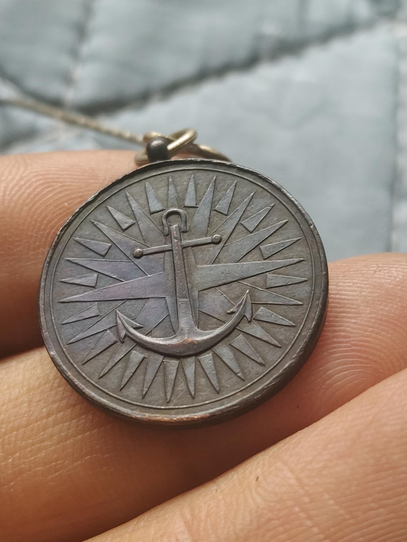 清朝时期 日俄战争 义勇舰队纪念章