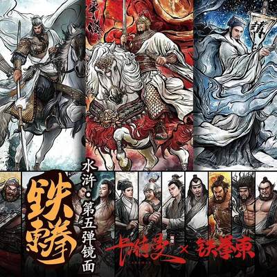 张建东水浒--宋江