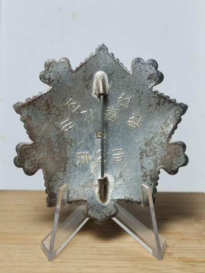 朝鲜二级国旗勋章