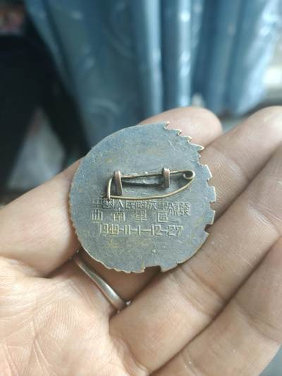 解放西南纪念章