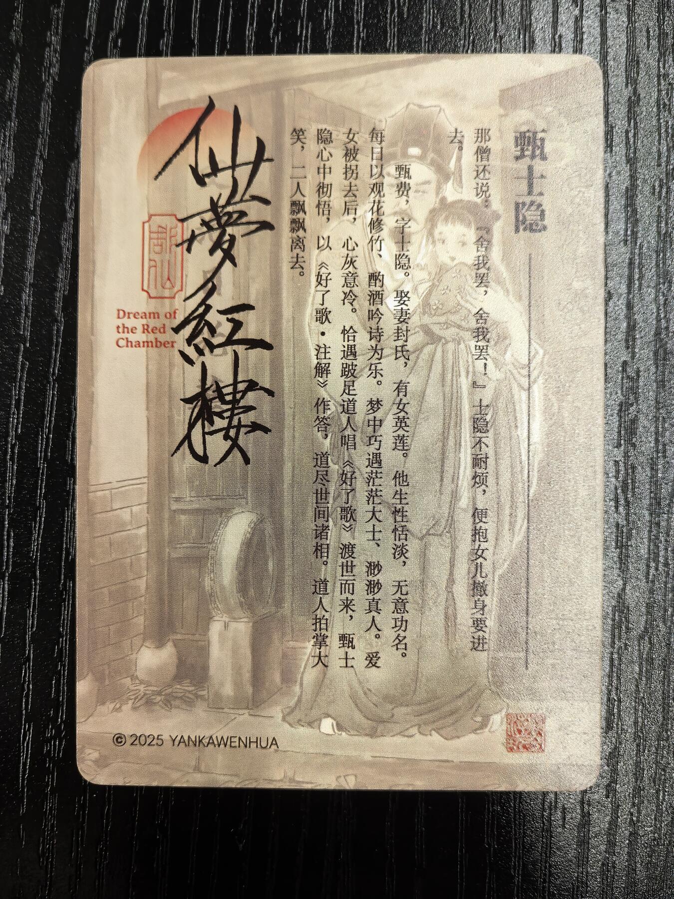 彫仙-《仙梦红楼》（上卷）-37