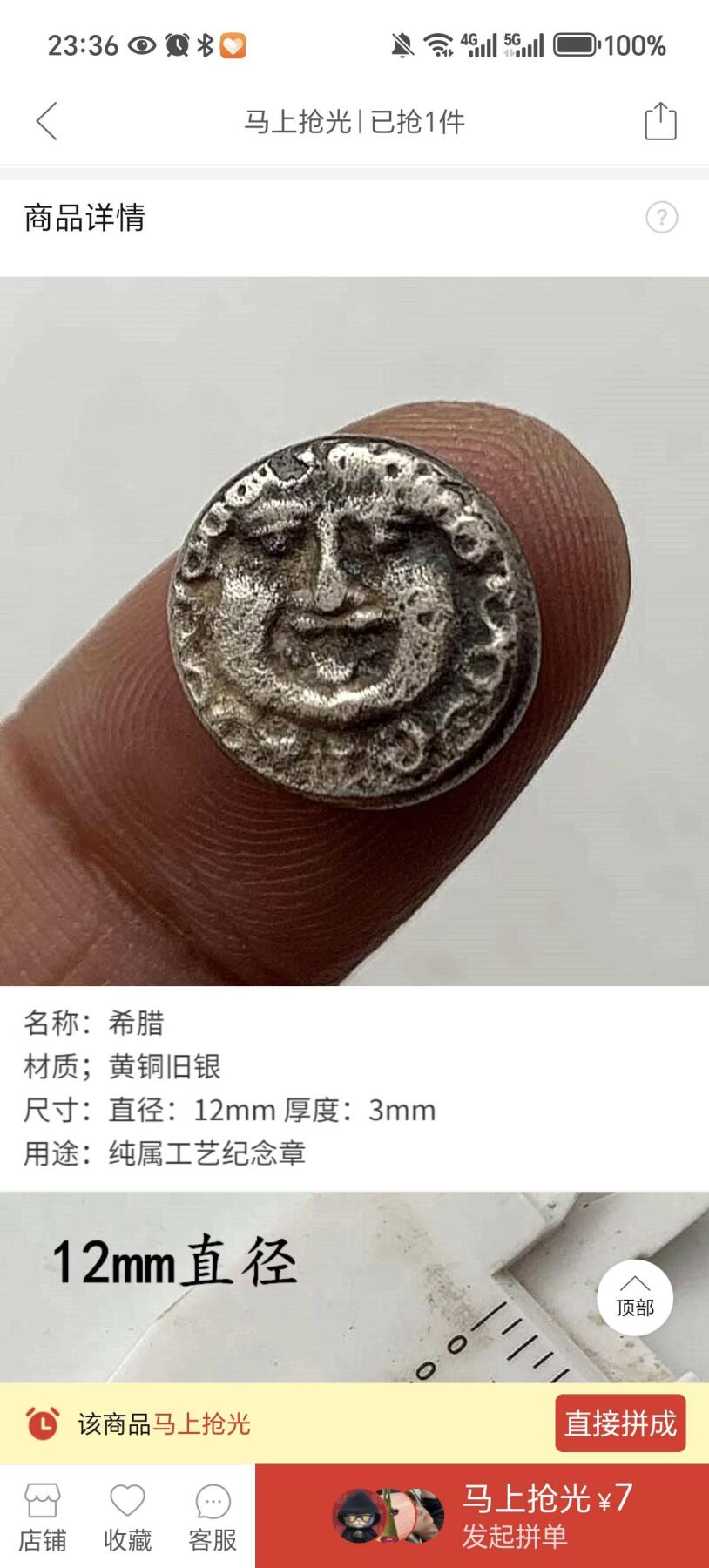 这枚复刻的古希腊风格纪念章，以黄铜旧银为材，直径12mm，正面是古典人脸浮雕，带着岁月斑驳的质感，小