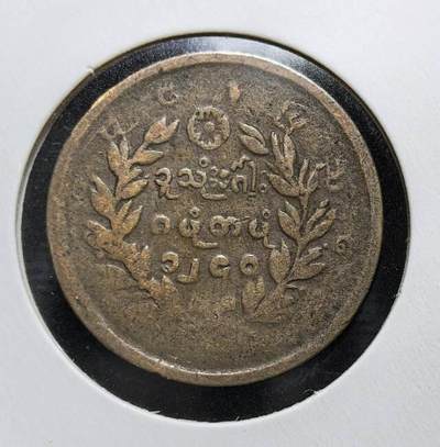 缅甸贡榜王朝1878年（缅历1240年）1/4佩（¼ Pe）钦特（麒麟）铜币
 