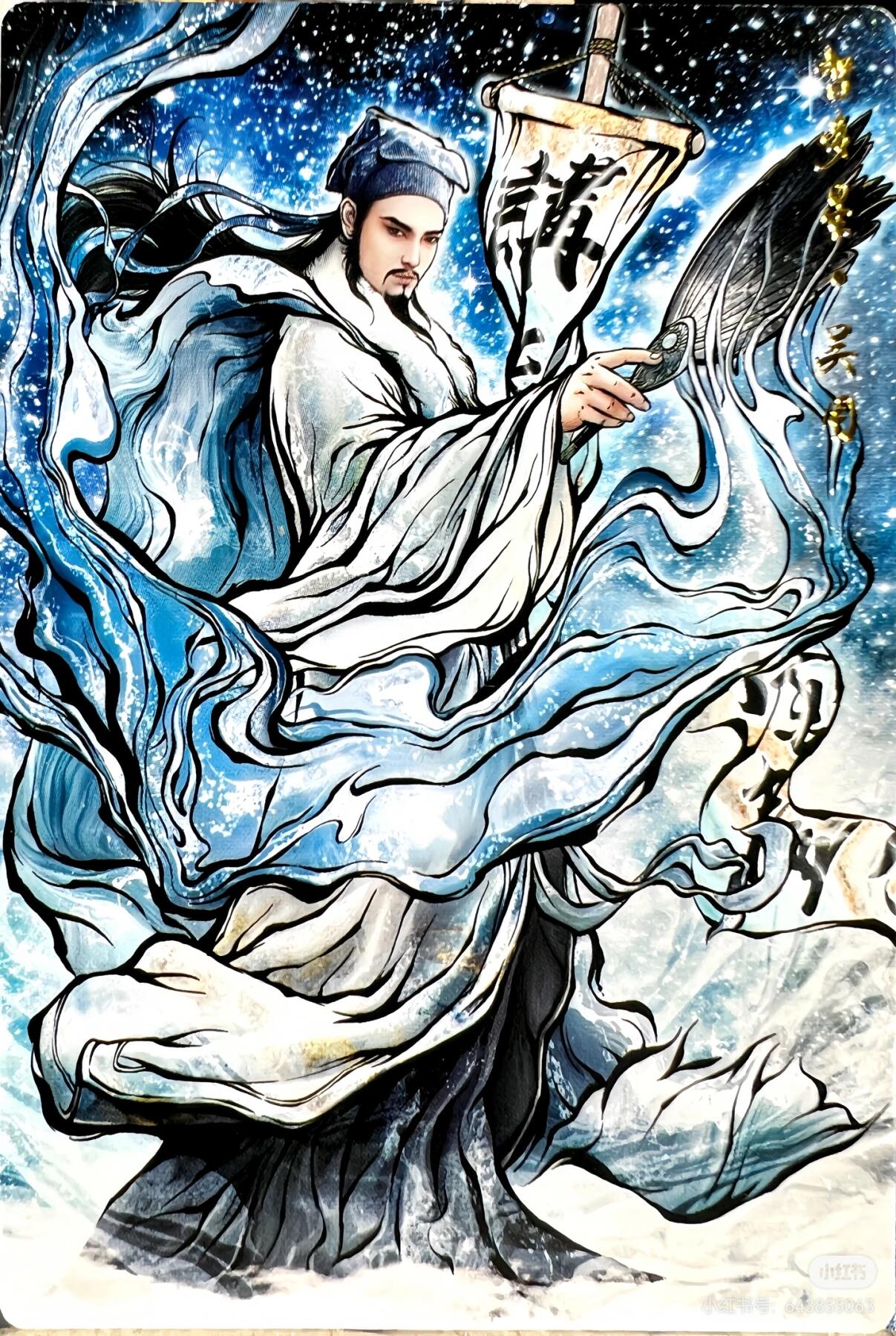 张建东水浒--吴用