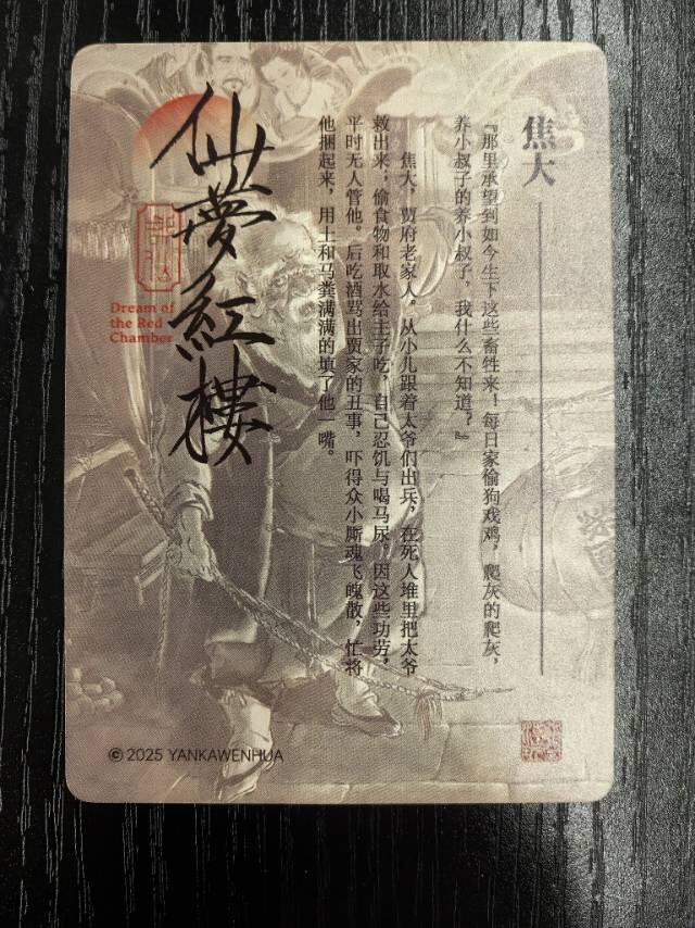 彫仙-《仙梦红楼》（上卷）-35