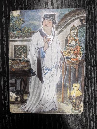 彫仙-《仙梦红楼》（上卷）-38