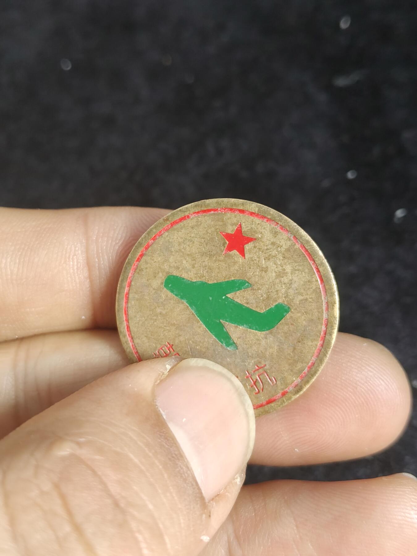 抗美援朝纪念章
