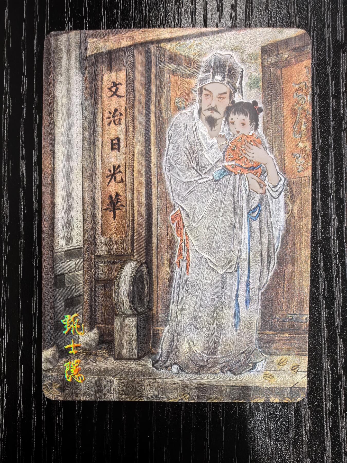 彫仙-《仙梦红楼》（上卷）-37