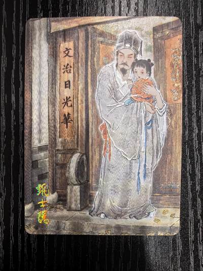 彫仙-《仙梦红楼》（上卷）-37