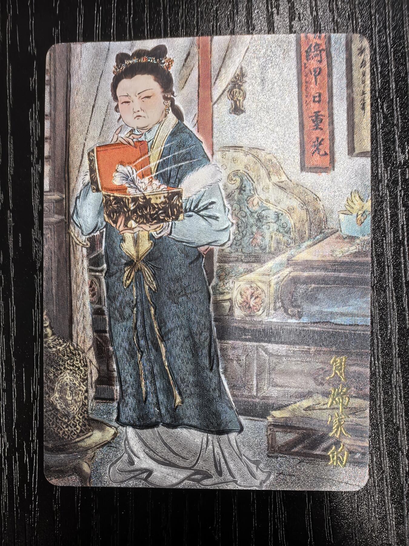 彫仙-《仙梦红楼》（上卷）-36