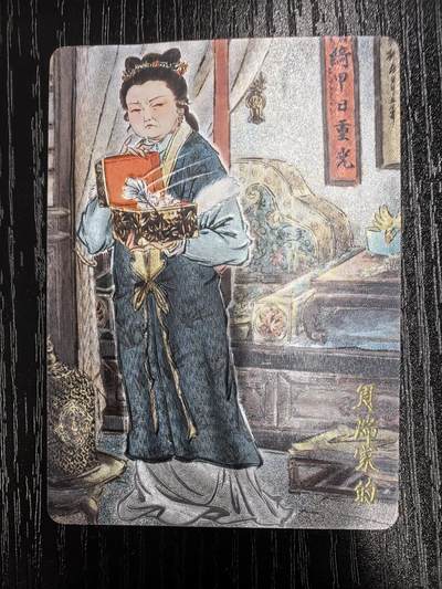 彫仙-《仙梦红楼》（上卷）-36