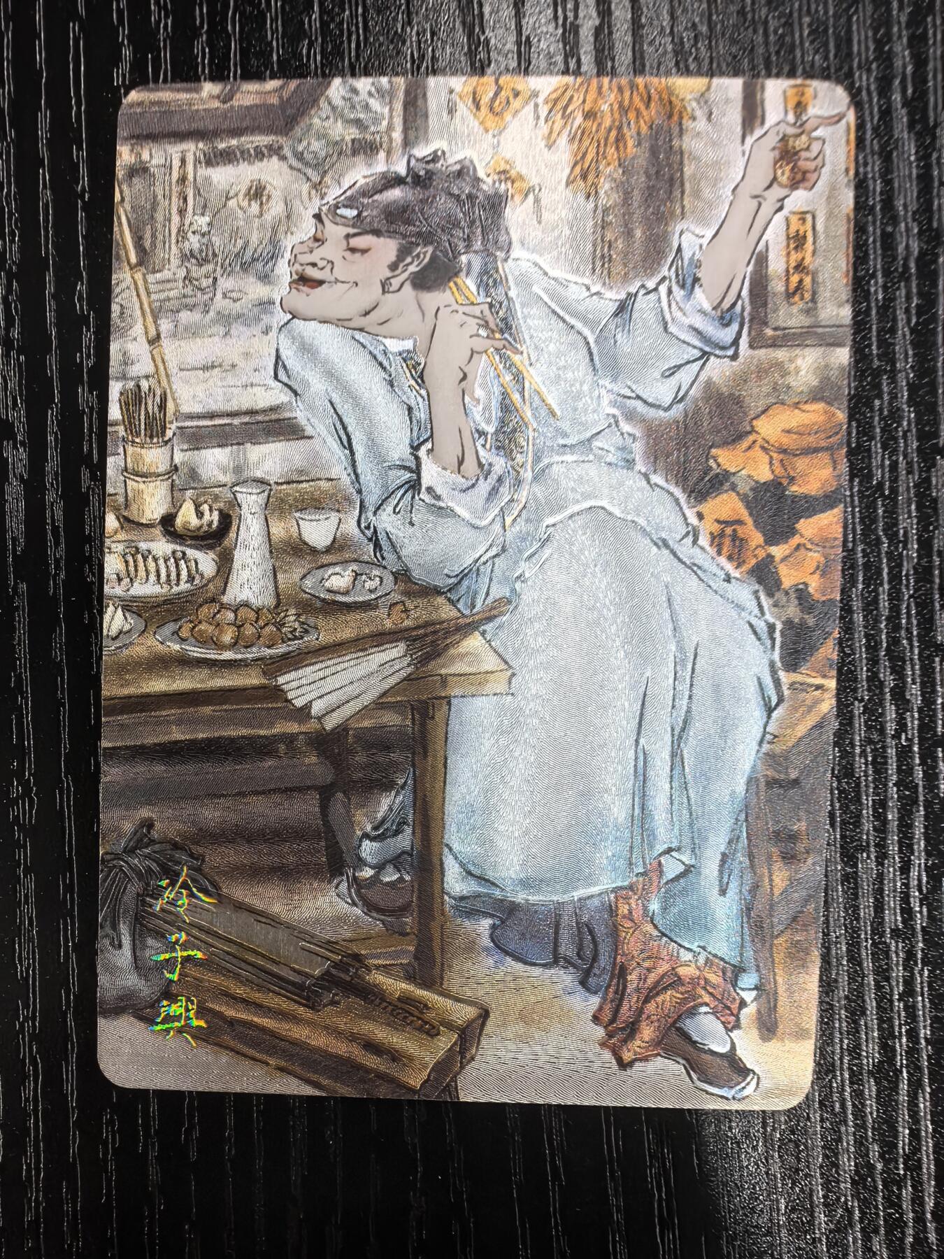 彫仙-《仙梦红楼》（上卷）-44