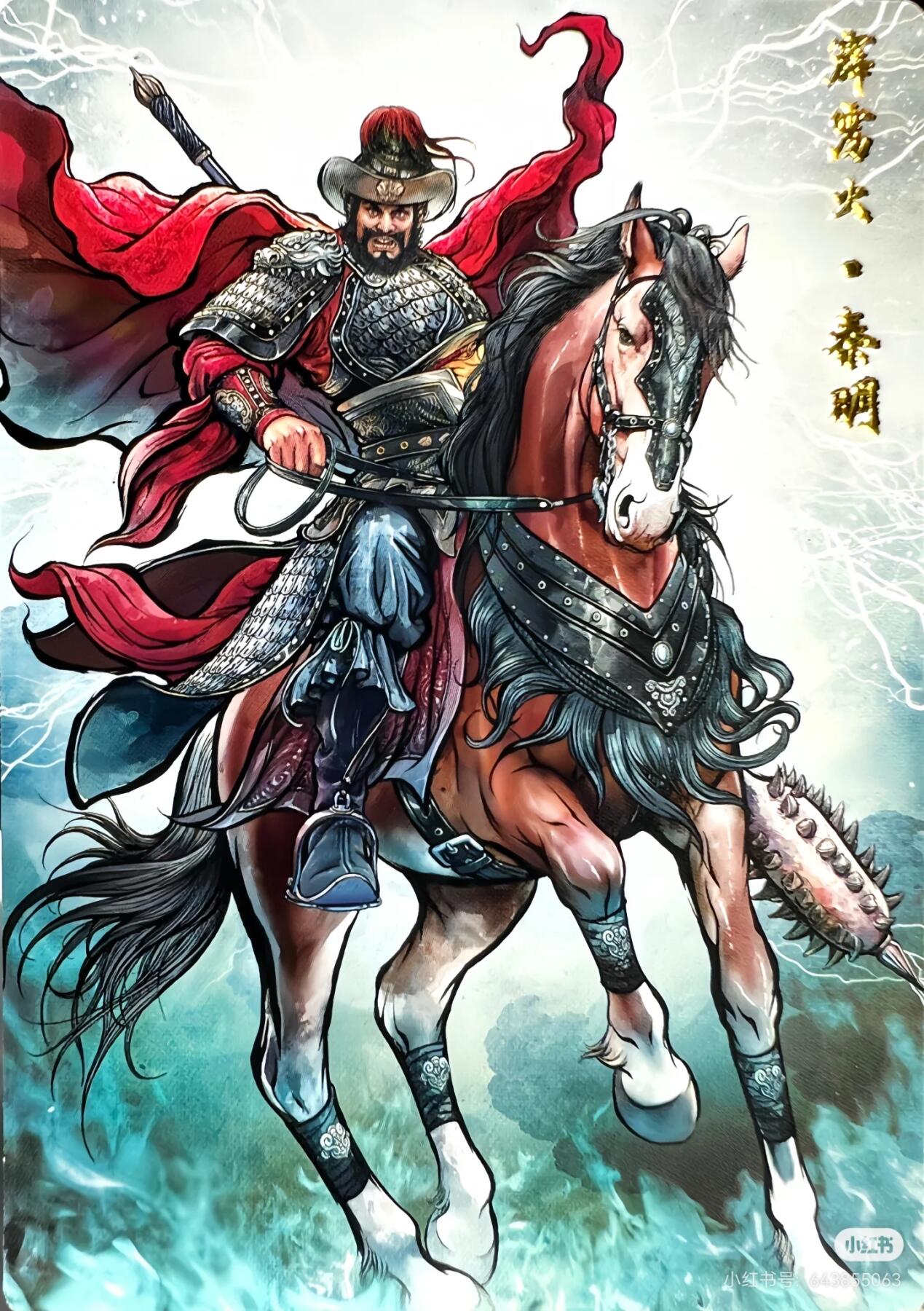 张建东水浒--林冲