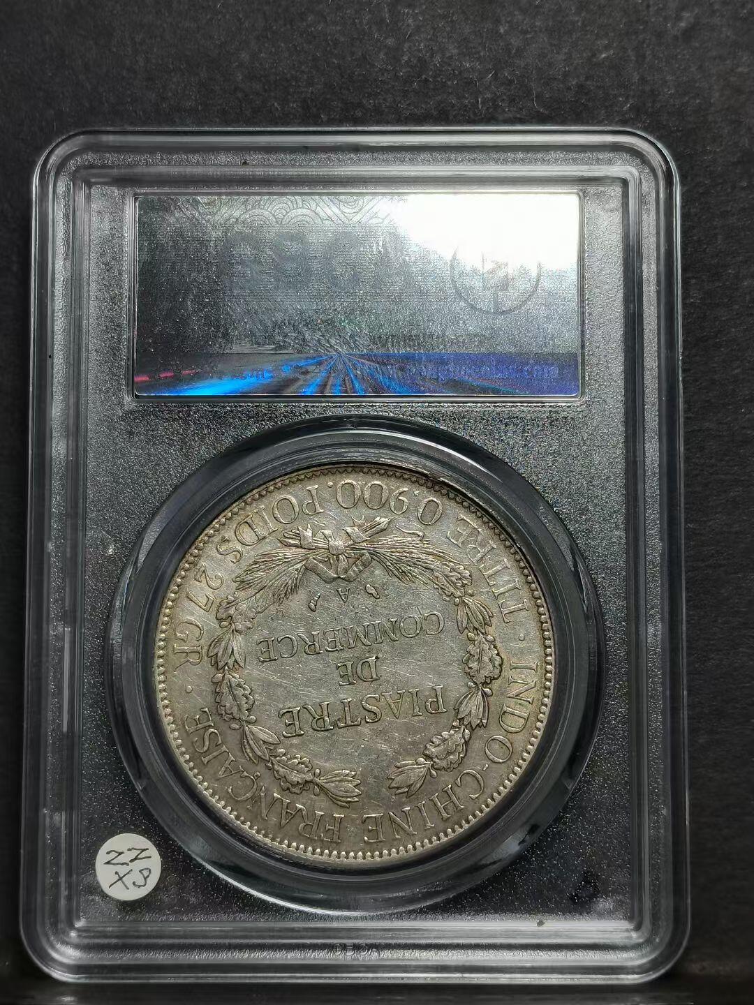 1925年座洋 法属印支银币 公博总部评级AU 53 分