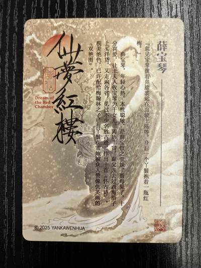 彫仙-《仙梦红楼》（上卷）-41