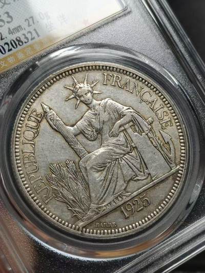 1925年座洋 法属印支银币 公博总部评级AU 53 分