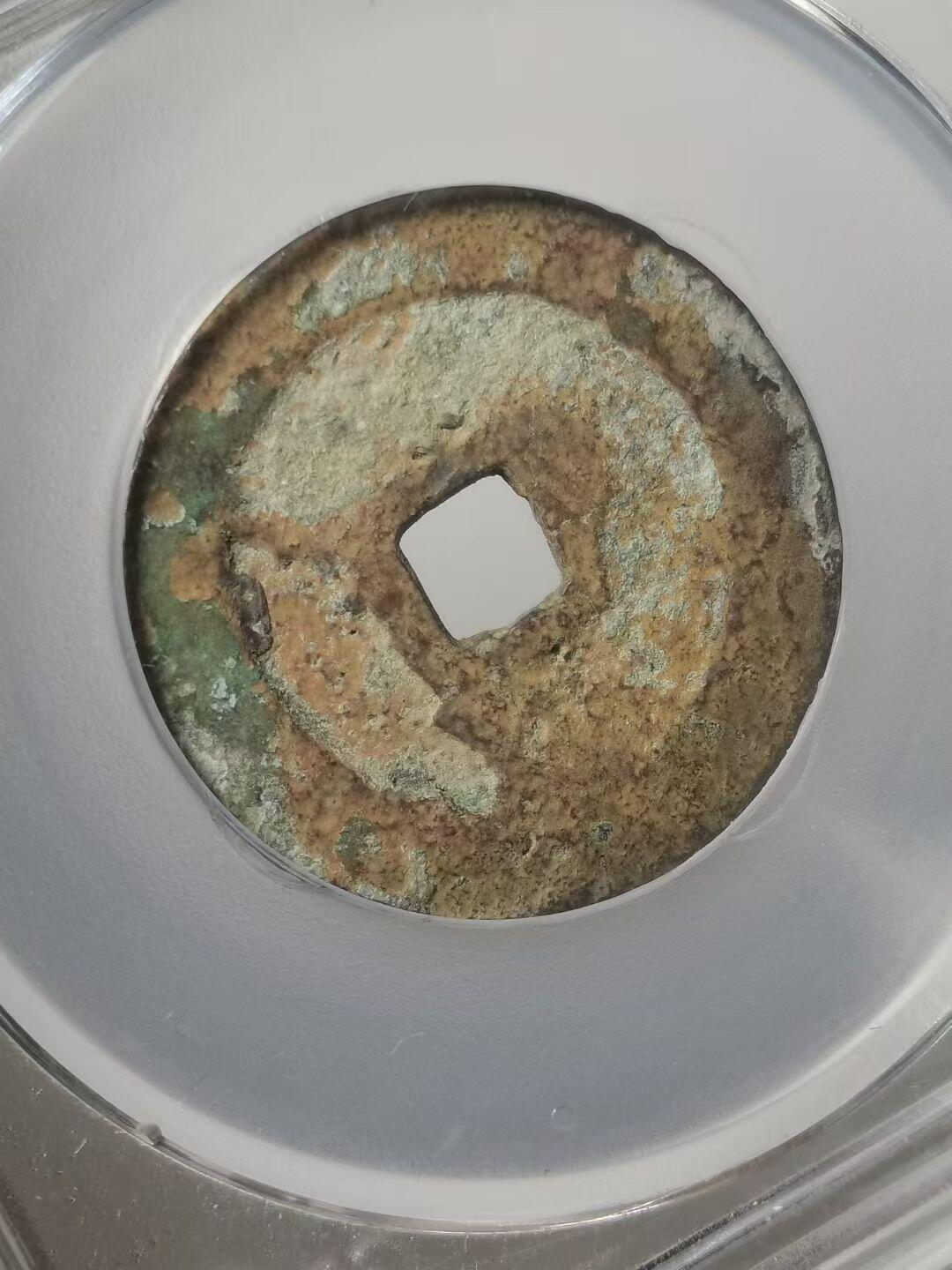 后金汉字天命通宝 1616年