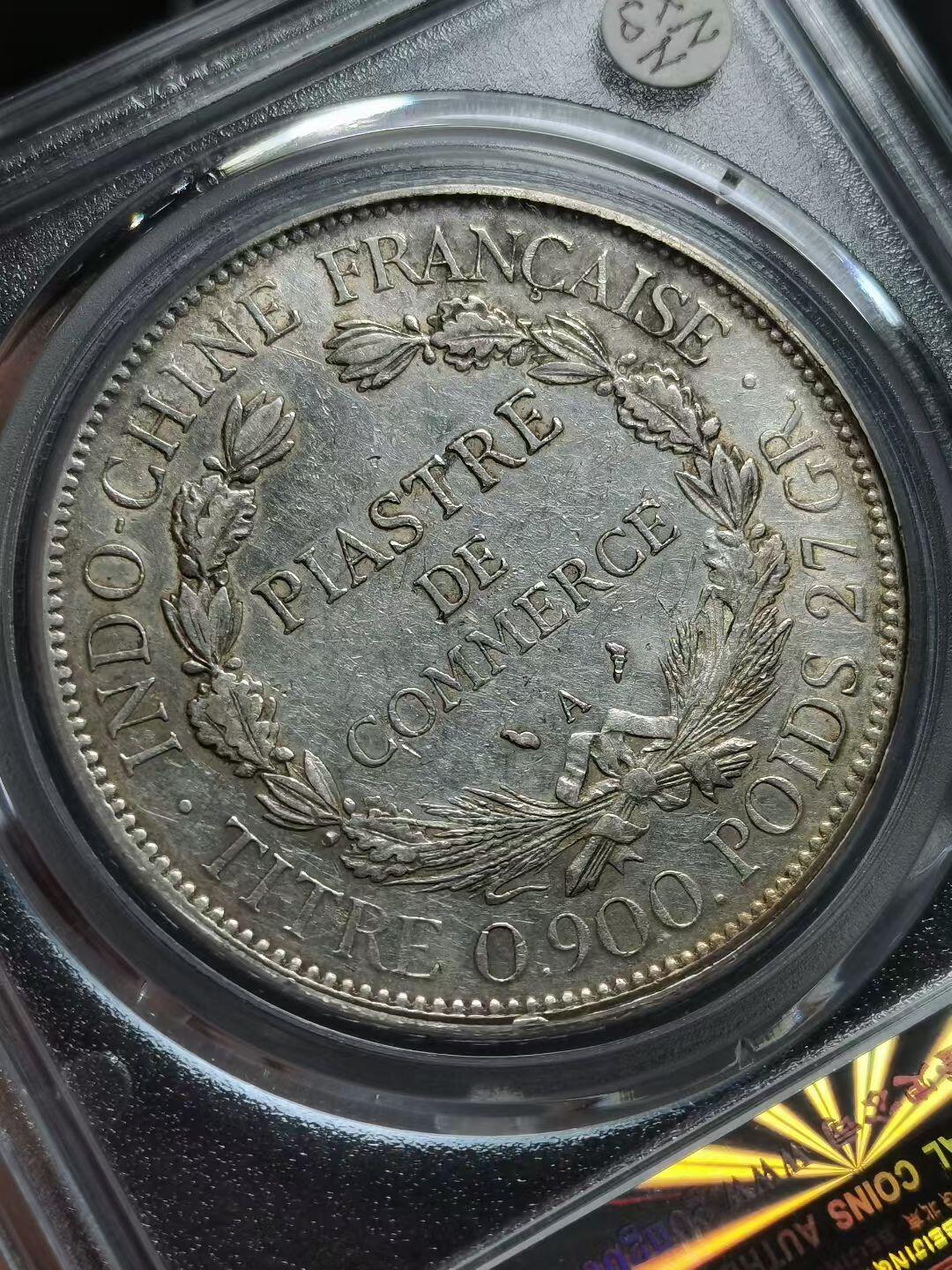 1925年座洋 法属印支银币 公博总部评级AU 53 分