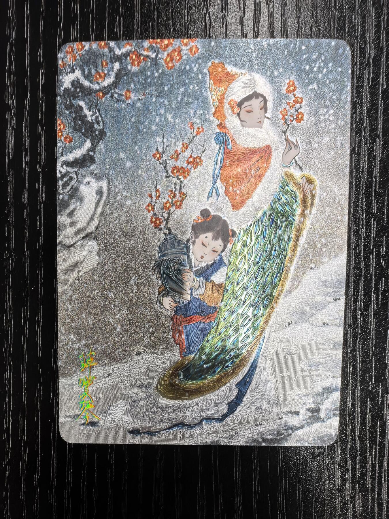 彫仙-《仙梦红楼》（上卷）-41