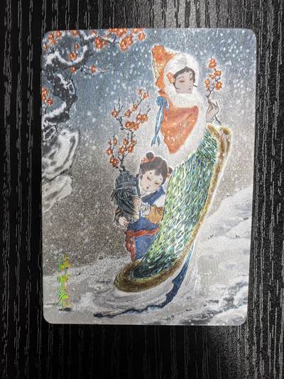 彫仙-《仙梦红楼》（上卷）-41