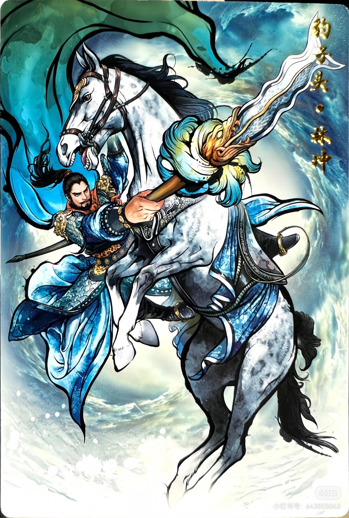 张建东水浒--林冲