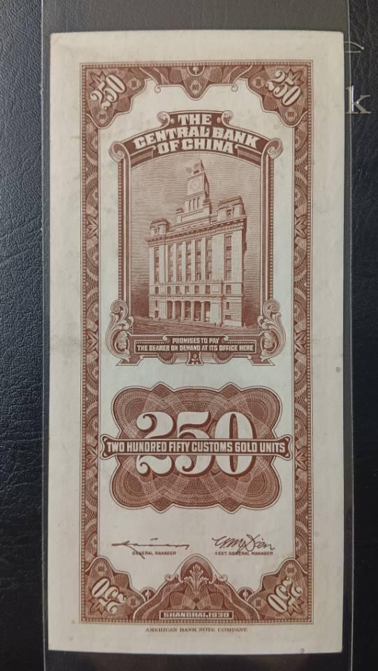 关金券奇葩面额