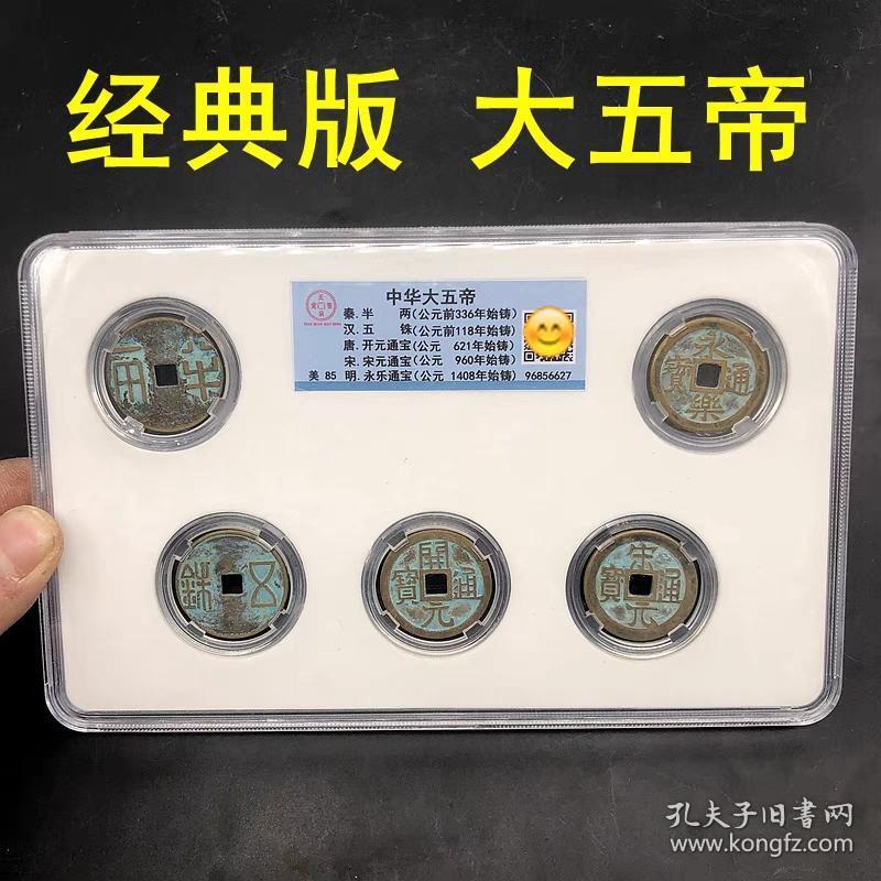 伪币泛滥：中国复制币背后的市场失序与文化隐忧