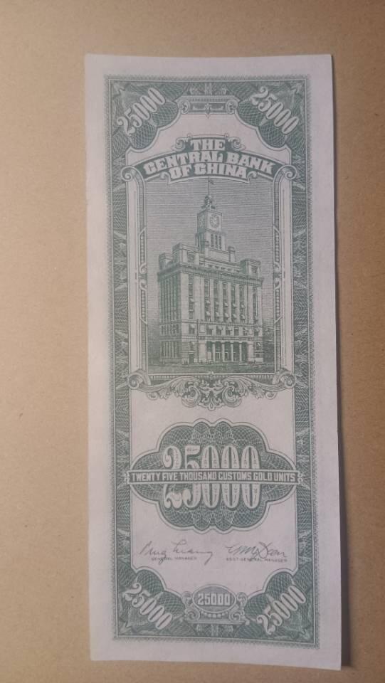 关金券奇葩面额