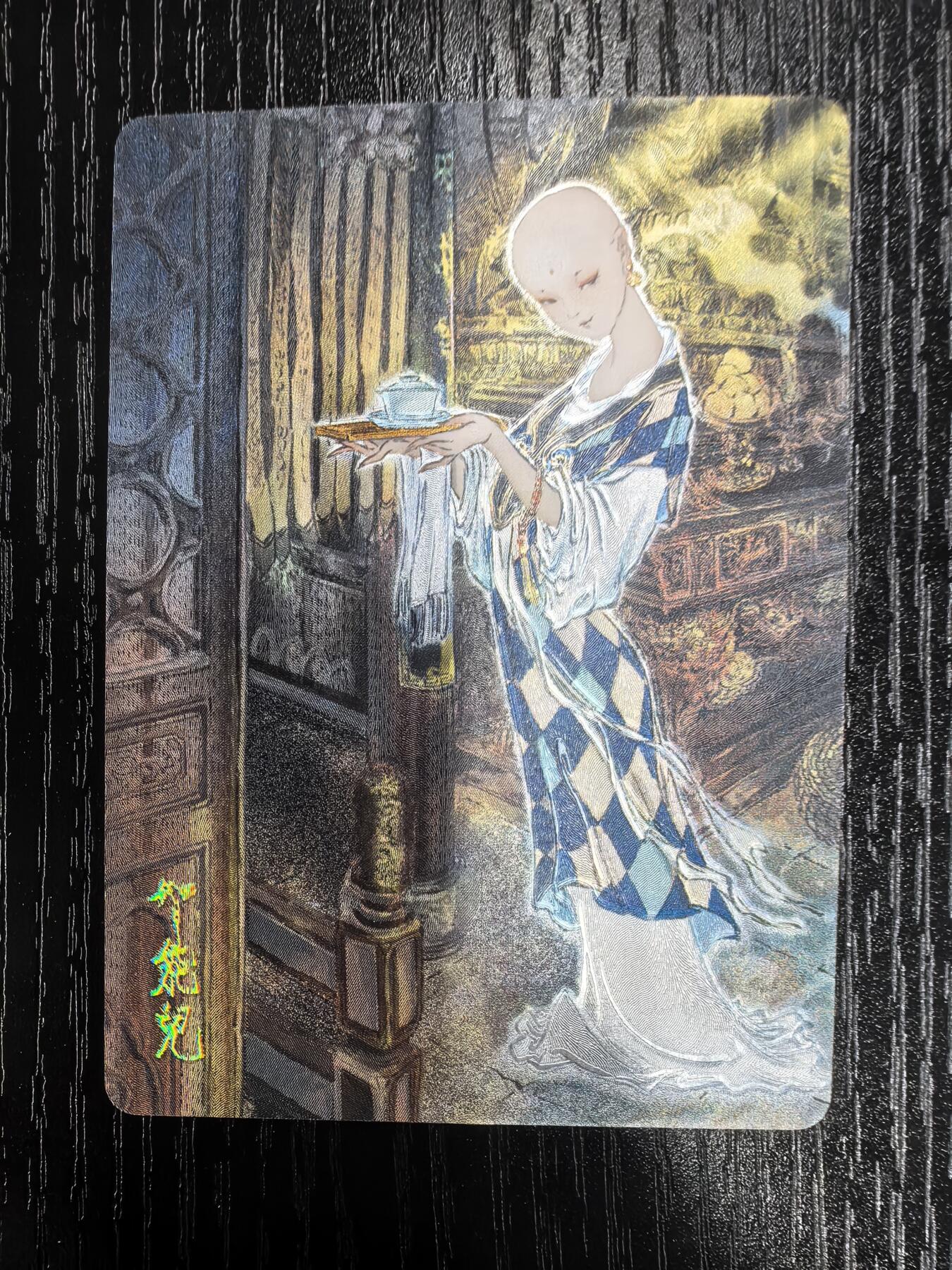 彫仙-《仙梦红楼》（上卷）-48