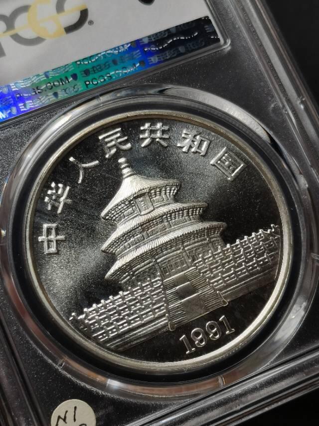 1991熊猫银币一盎司赏析