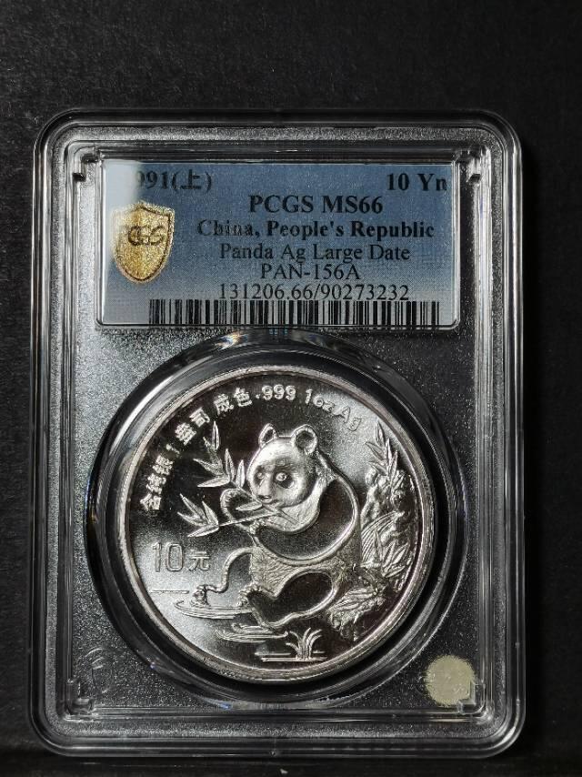 1991熊猫银币一盎司赏析