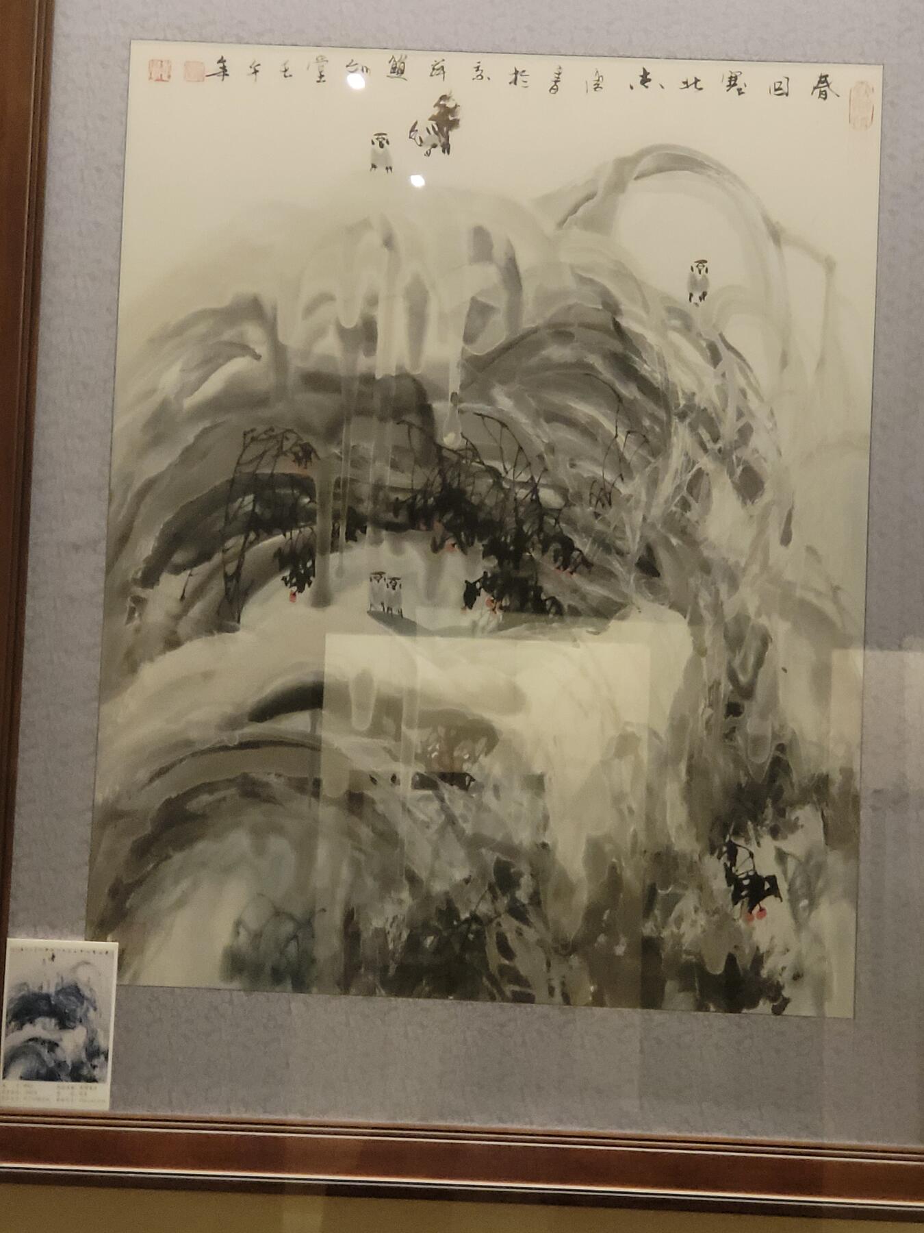 冰雪主题山水画