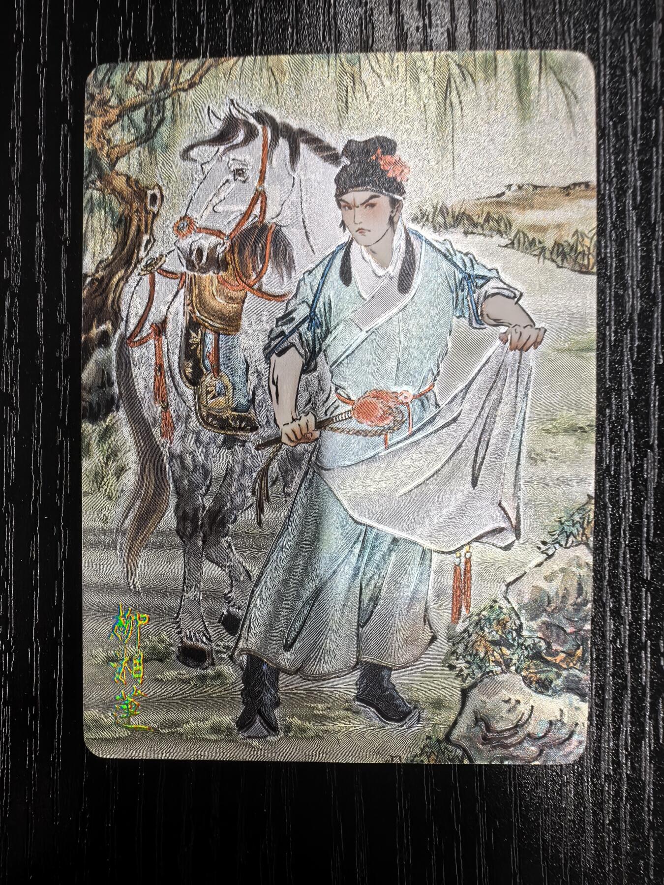 彫仙-《仙梦红楼》（上卷）-46