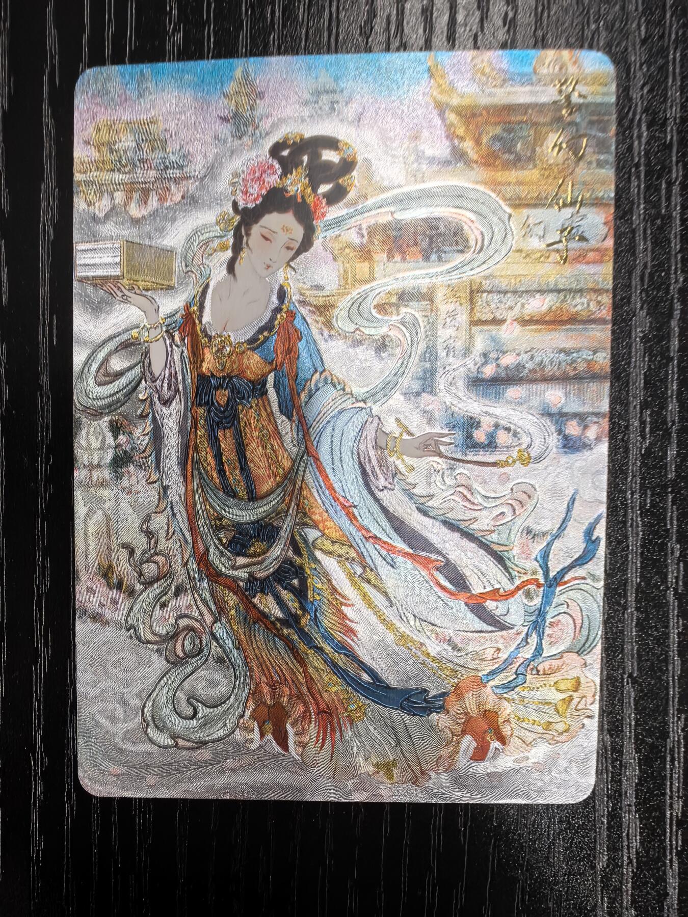 彫仙-《仙梦红楼》（上卷）-51